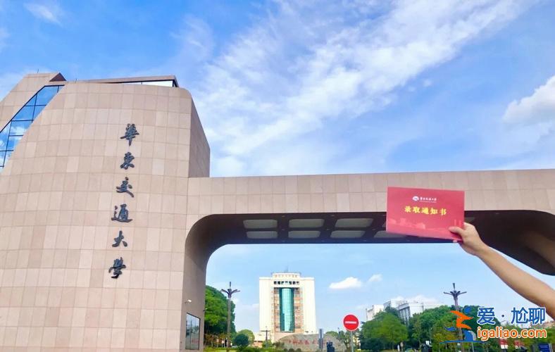 华东交大专升本难不难(华东交通大学专升本条件是什么)？