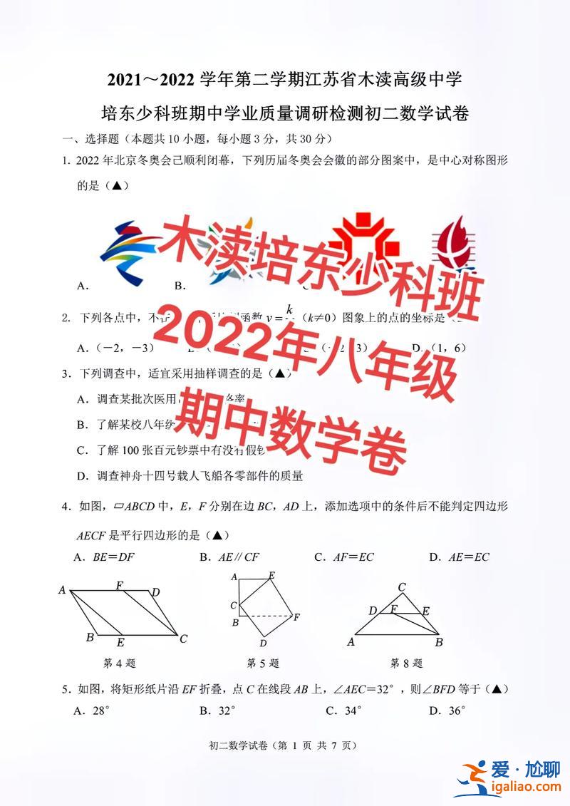 木渎培东班升学试卷？苏州吴中培东班择校条件？