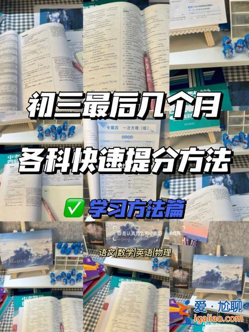 初中升学提分？初三，物理，化学，英语三门哪个提分更快？