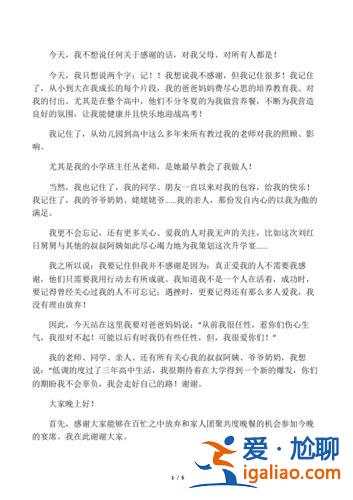 升学宴有记？带孩子参加升学宴感言？