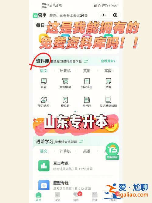 专升本培训机构靠谱吗 专升本机构有靠谱的吗。我看好多人都说是骗子？