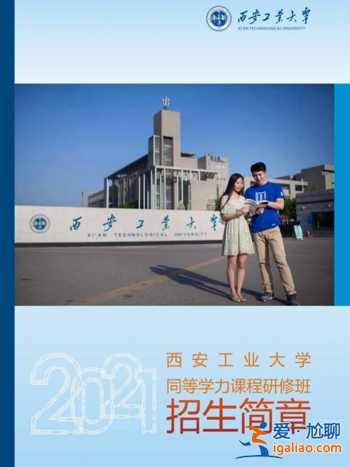 西安腾飞专升本怎么样？西安中港腾飞学校可靠吗？