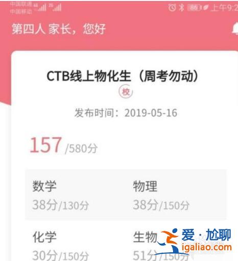 七升学堂，七天学堂查小升初成绩怎么查？