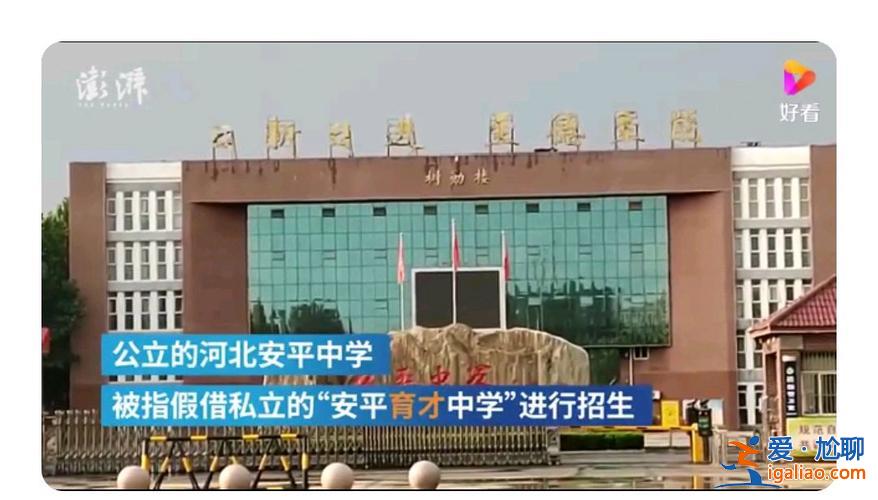 衡水安平升学率高吗 安平中学实验部升学率怎么样？
