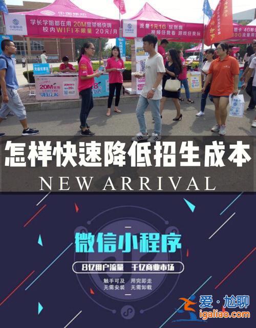 升学历短视频 想提升一下学历，哪家培训机构好？