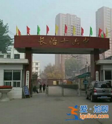 长治建东升学 长治市属学校有哪些？