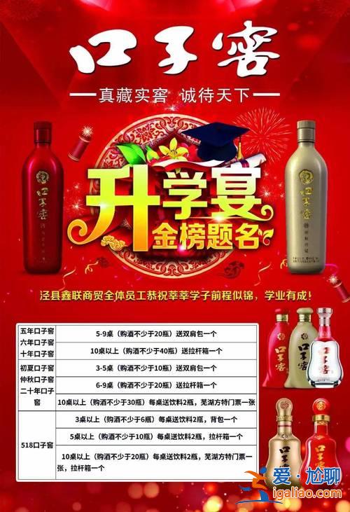开升学酒能 考上一本要办升学酒吗？