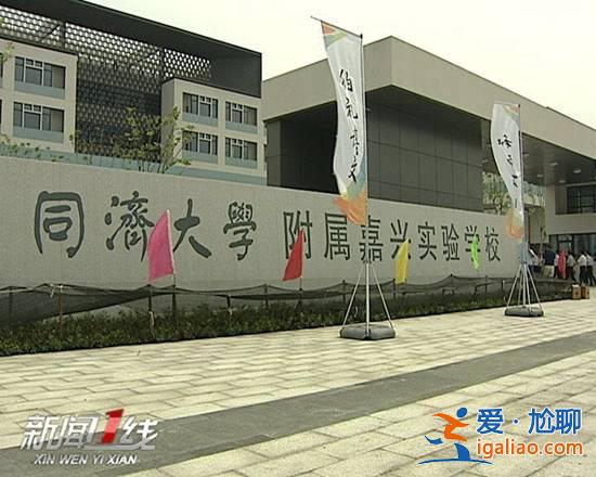 同济附属嘉兴实验学校升学(嘉兴同济大学附属初中怎么样)？