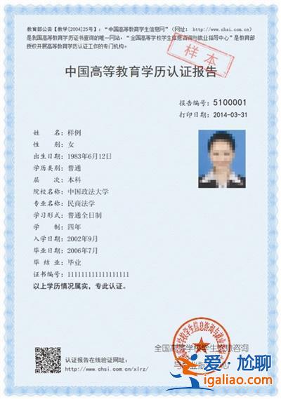 安徽升学历机构，安徽地区到哪里做学历认证？