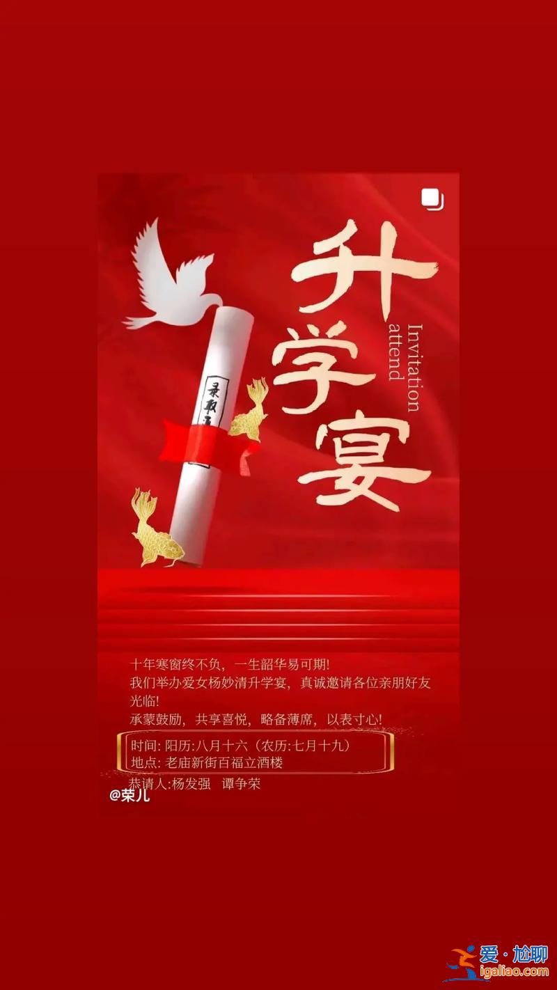 什么人不能举办升学宴会 升学宴请好兄弟可以不？