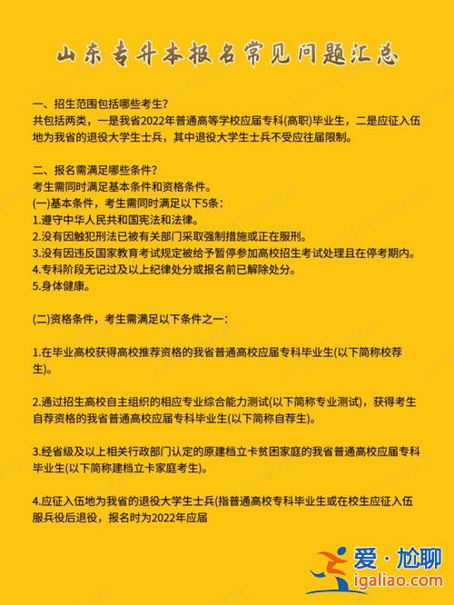 专升本户籍(专升本报名处于户籍审核什么回事)？
