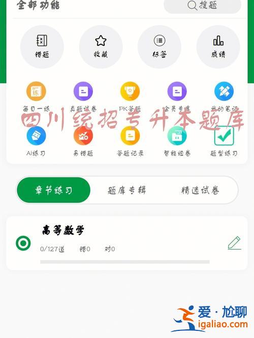 专升本搜题？专升本搜题网站有哪些？