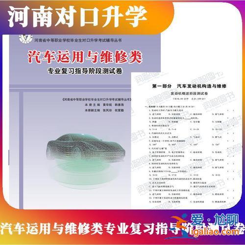 汽修升学率(中专学汽车运用与维修对口升学如何)？
