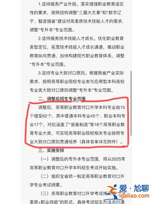 辽大专升本 专升本辽宁大学好考吗？