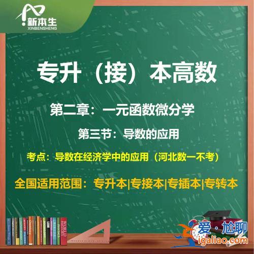 专升本的含义？你知道“专升本、专接本、专插本、专转本”的含义是什么吗？