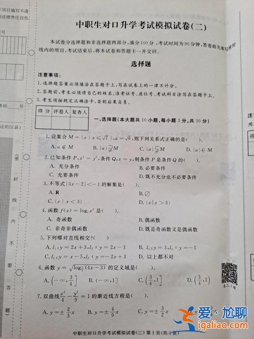 河南中职旅游对口升学试卷，河南旅游集团怎么样？