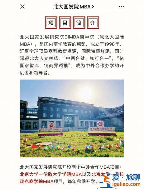 北大国发升学，北大国发成立时间？