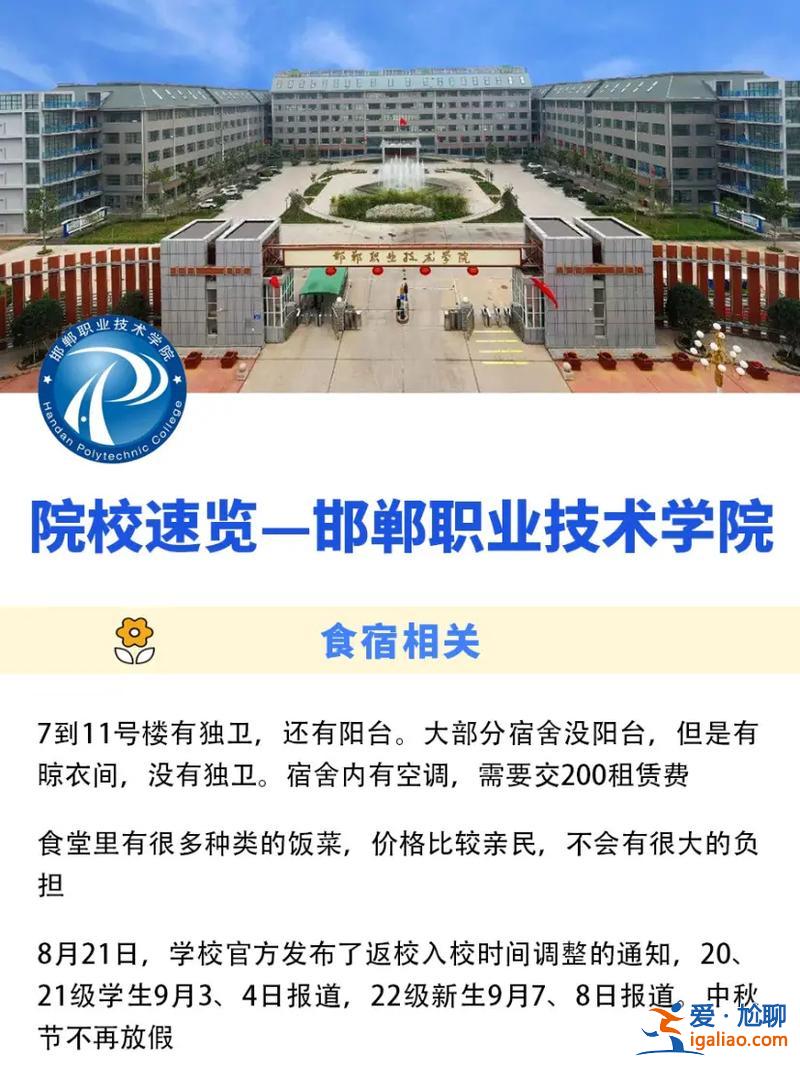 邯郸大专升本(邯郸学院里的专业都可以专升本吗)？
