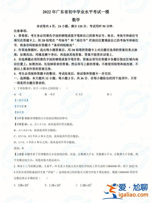 河源升学考试报考咨询号？今年广东河源中考数学难吗？