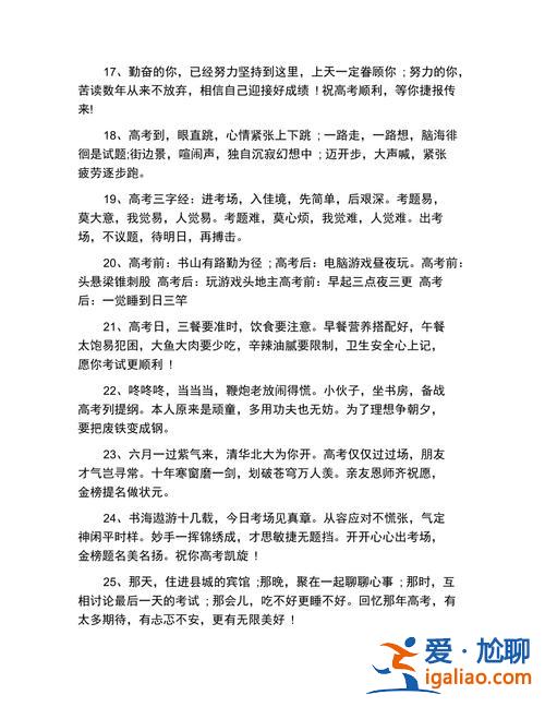 给妹妹的升学宴贺词简短？祝妹妹升学宴祝福文案？