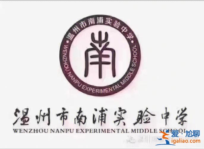 南浦升学率？南浦实验中学中考升学率好吗？