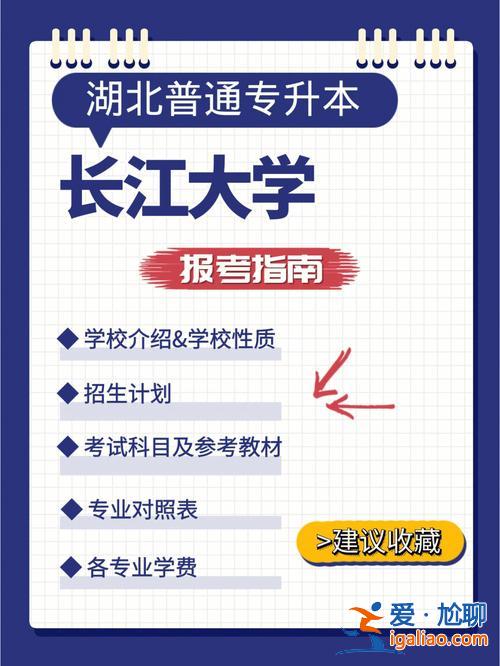长江大学专升本计算机 长江大学招技能高考计算机类吗？