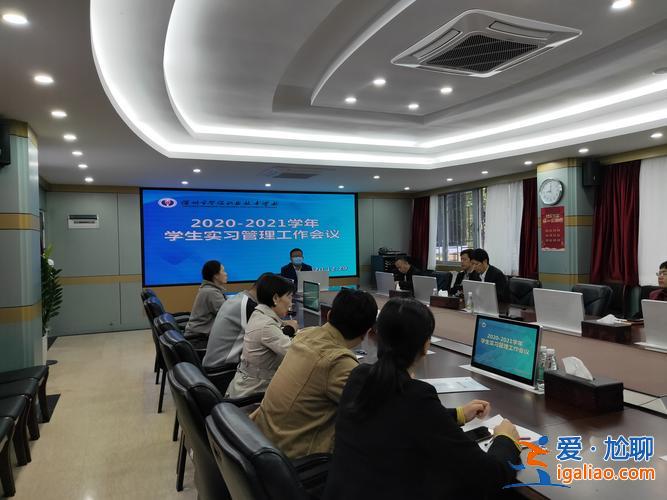 会议如何提升学校管理效率(学校开会太多如何解决)？