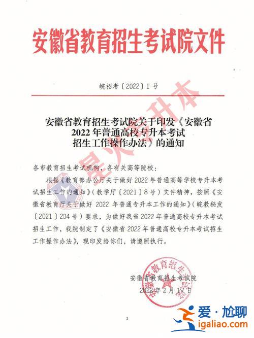 安徽省园林专升本考试科目(安徽园林技术职教高考可以考安徽科技学院吗)？