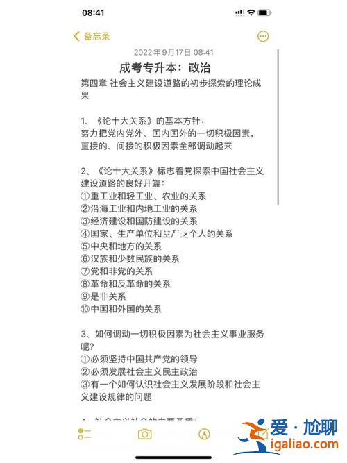 成人高考专升本政治考试大纲？22年专升本考试大纲？