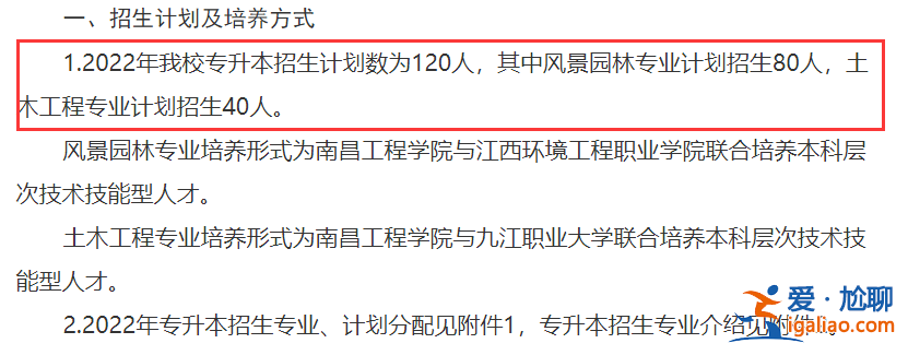 南昌工程学院专升本难？南昌有哪些学校能专升本？