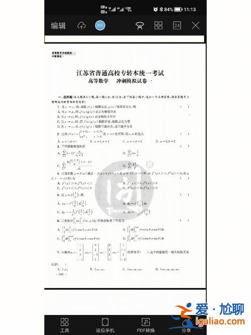 专升本入学考试题？专升本每年是全国统考吗题都一样吗？