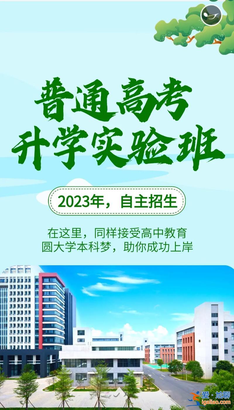 技校有升学班？技校升学班是什么意思？