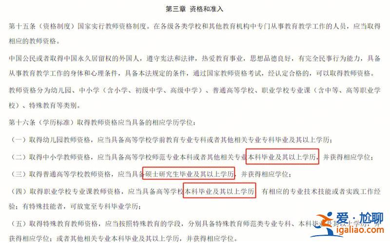 大专教师怎么提升学历，大专生想要当小学教师，可能性大吗竞争大吗？