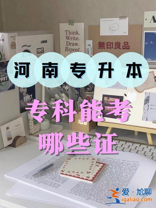 专升本一年拿证(急，哪种专升本一年就能拿证)？