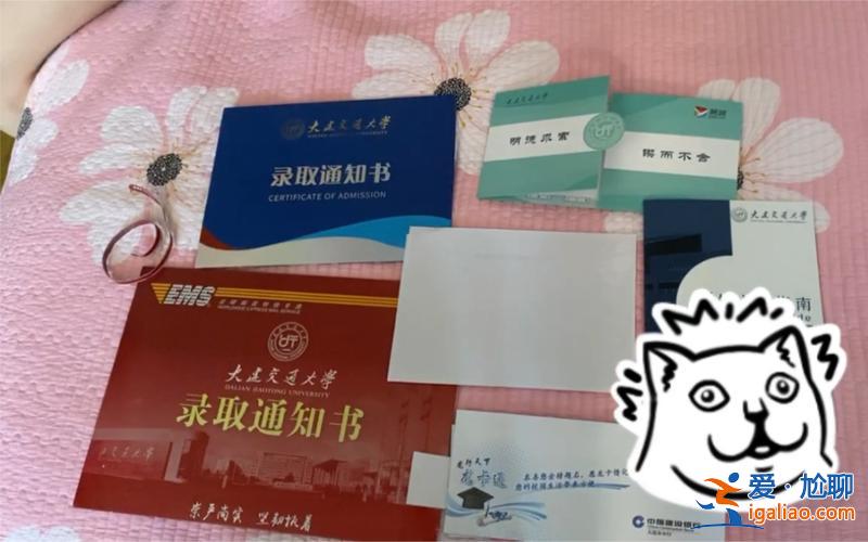 大连大学专升本，2023年大连交通大学专升本什么时候发录取通知书？