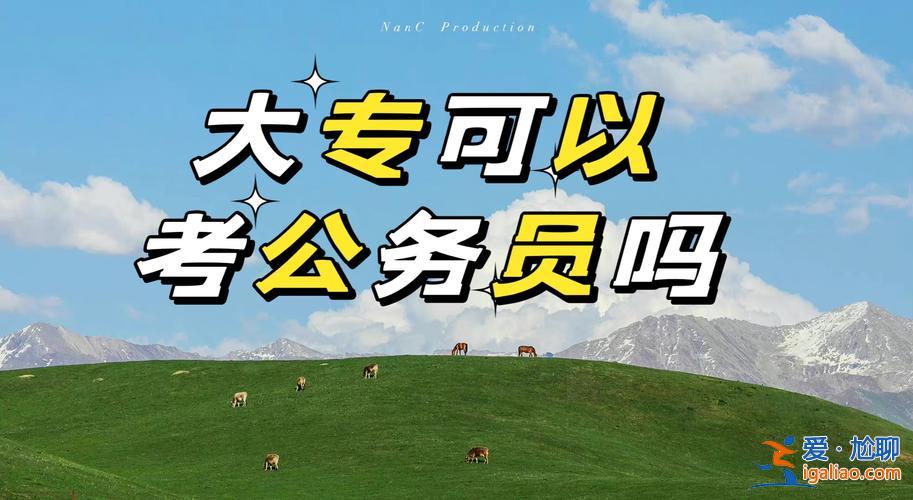 江宁公务员提升学历(在职非南京人可以考南京公务员吗)？