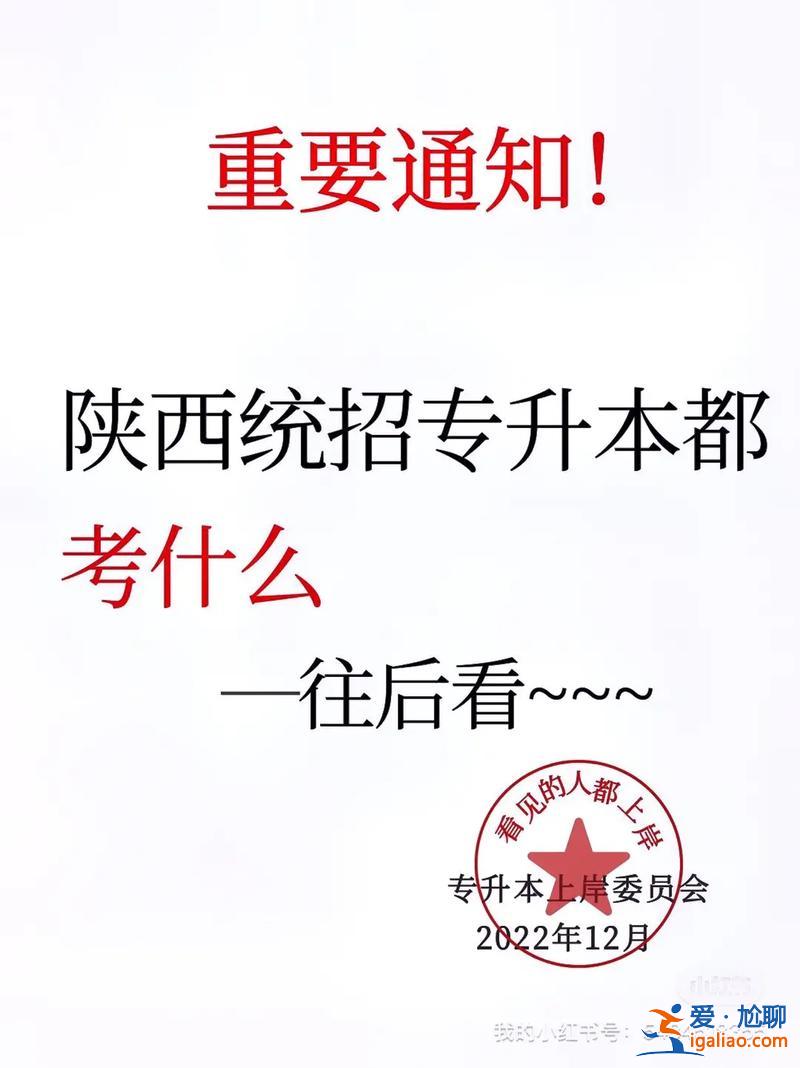 专升本文理科？专升本能不能转文理科？