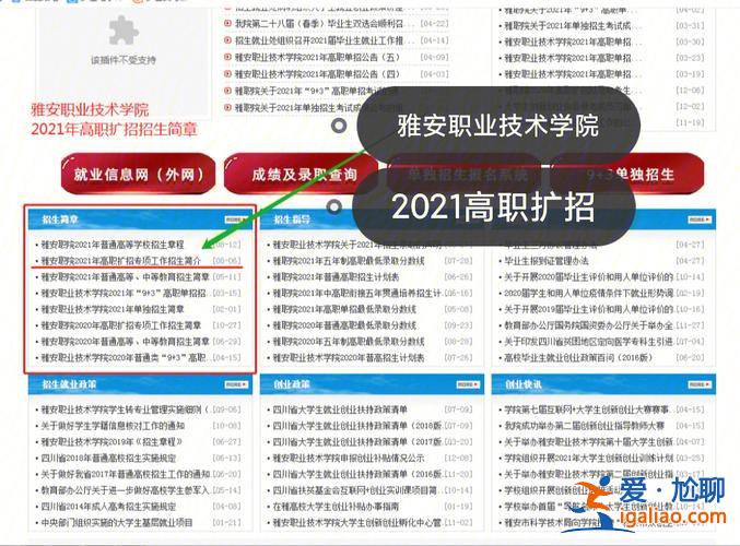 雅安中职学校对口升学招生，雅职院单招一般多少分能过？