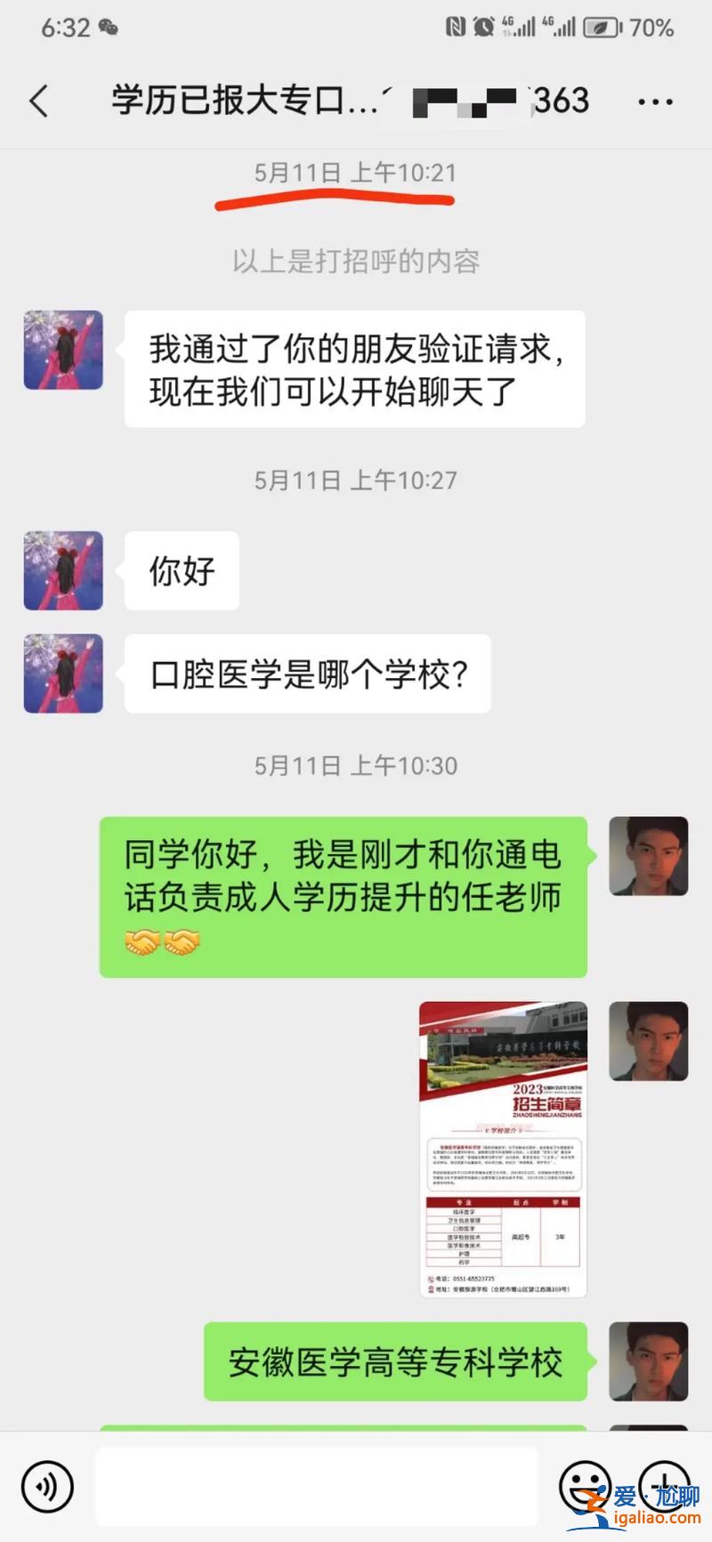 巢湖在职提升学历有哪些(200分能报巢湖新星学吗)？