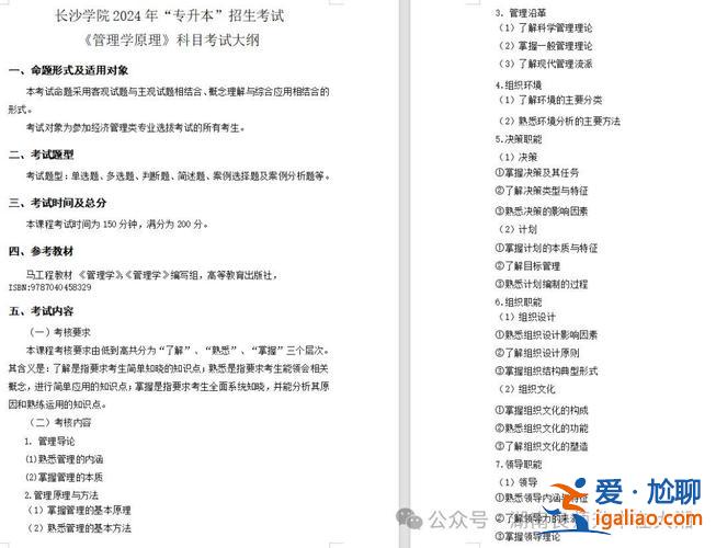 中国大学升学考试大纲，2024河南对口升学数学考试大纲？