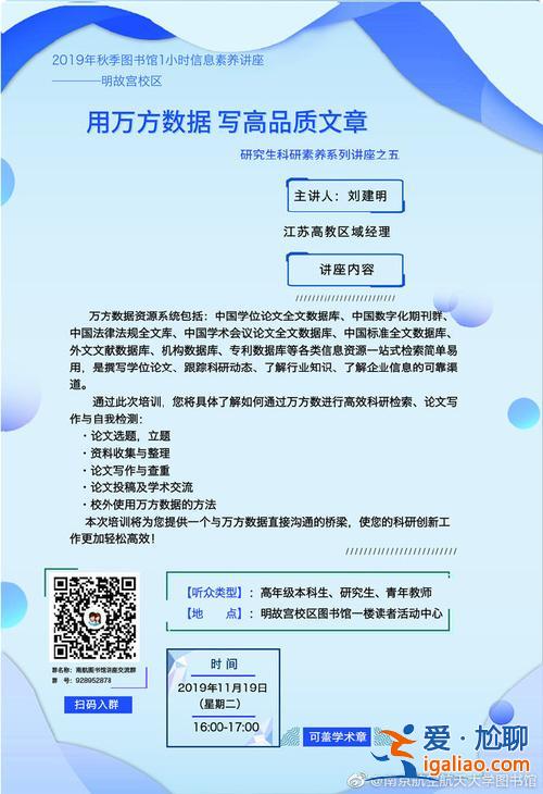 提升学术科研品质，什么是科研素养？
