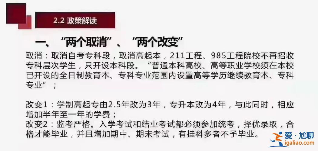 提升学历2022改革方案？提升学历有哪些形式？