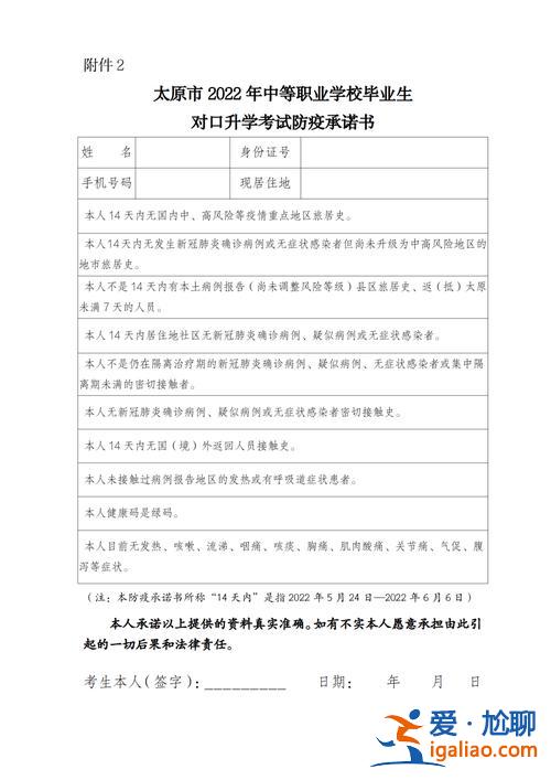 对口升学之前要体检吗女，对口升学体检要带身份证吗？