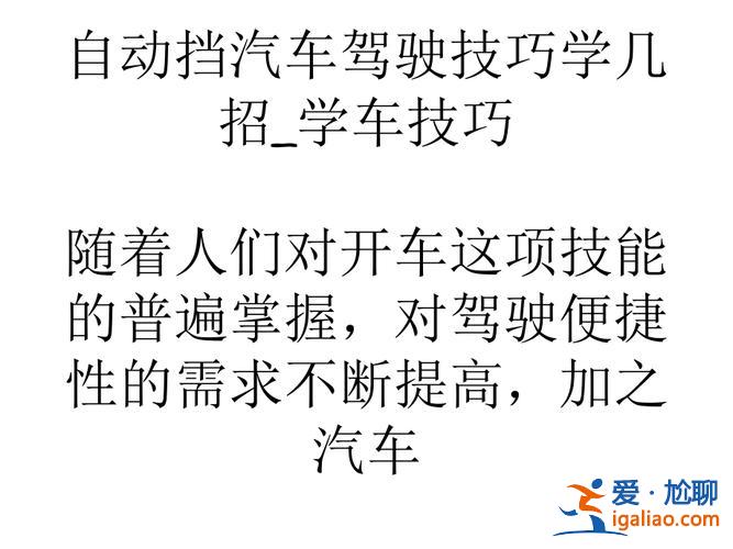怎么提升学车效率高(学驾证怎么才能学得快)？