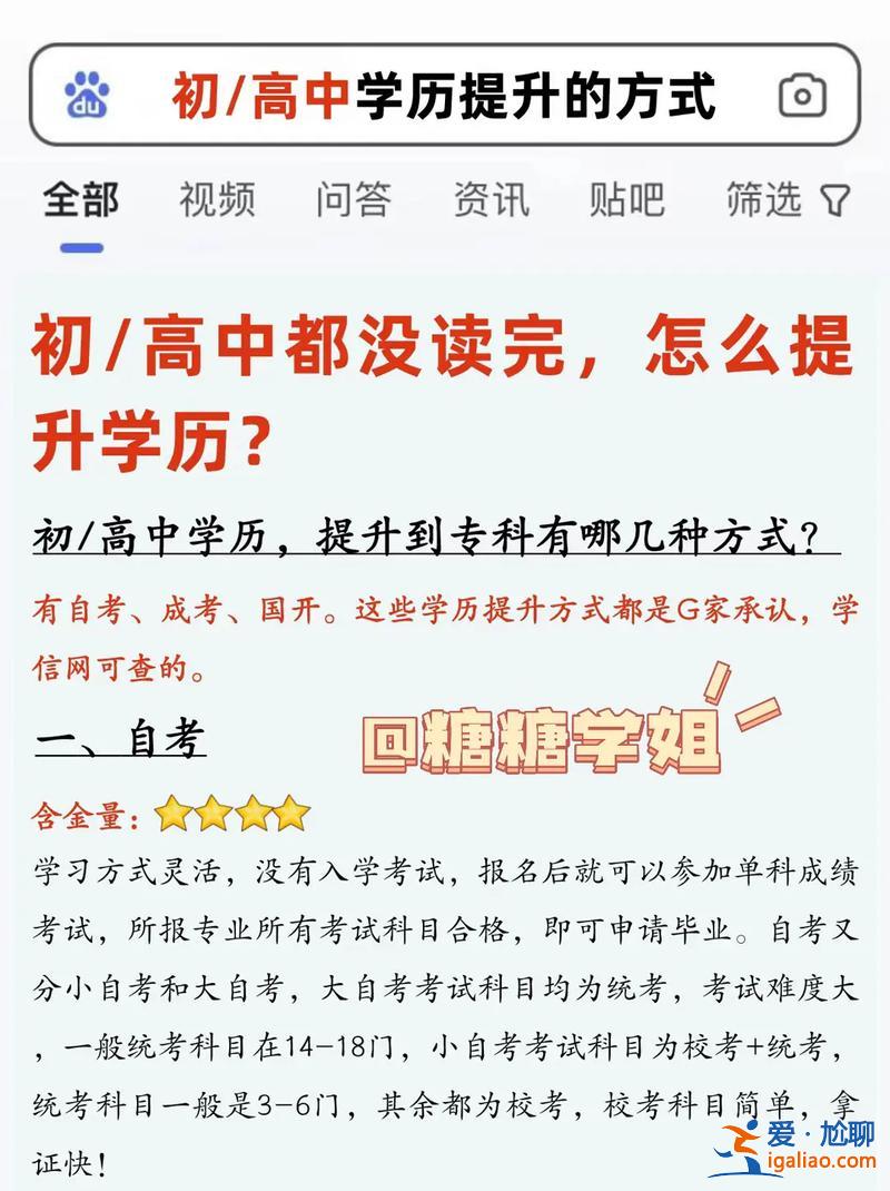 提升学历有必要吗？学历提升有无必要？