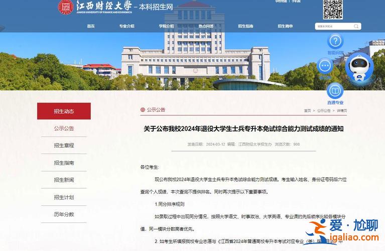 财经大学专升本？江西财经大学专升本好不好？