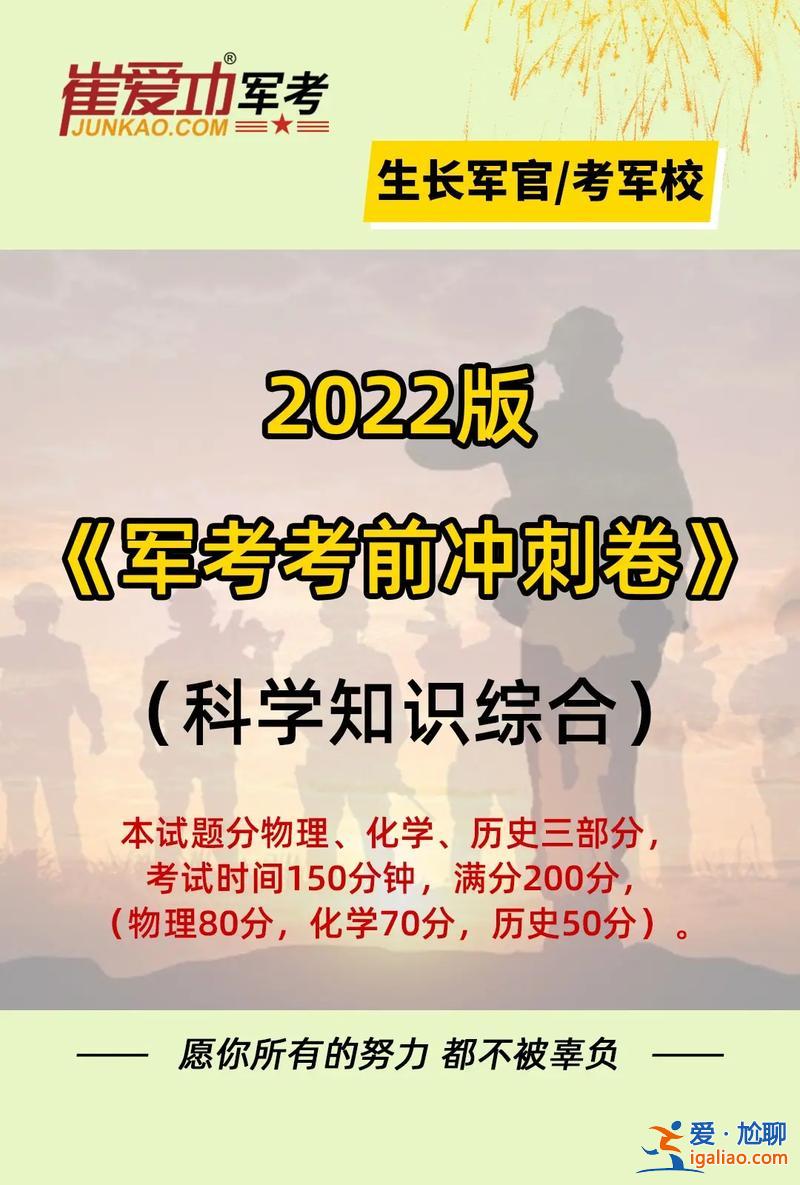 军校专升本(军考专升本怎么回事)？