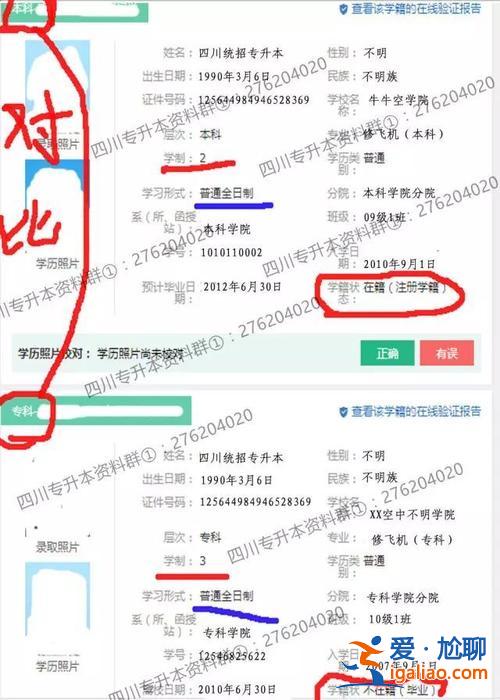 专升本 学信网 专升本升上去学信网是什么？