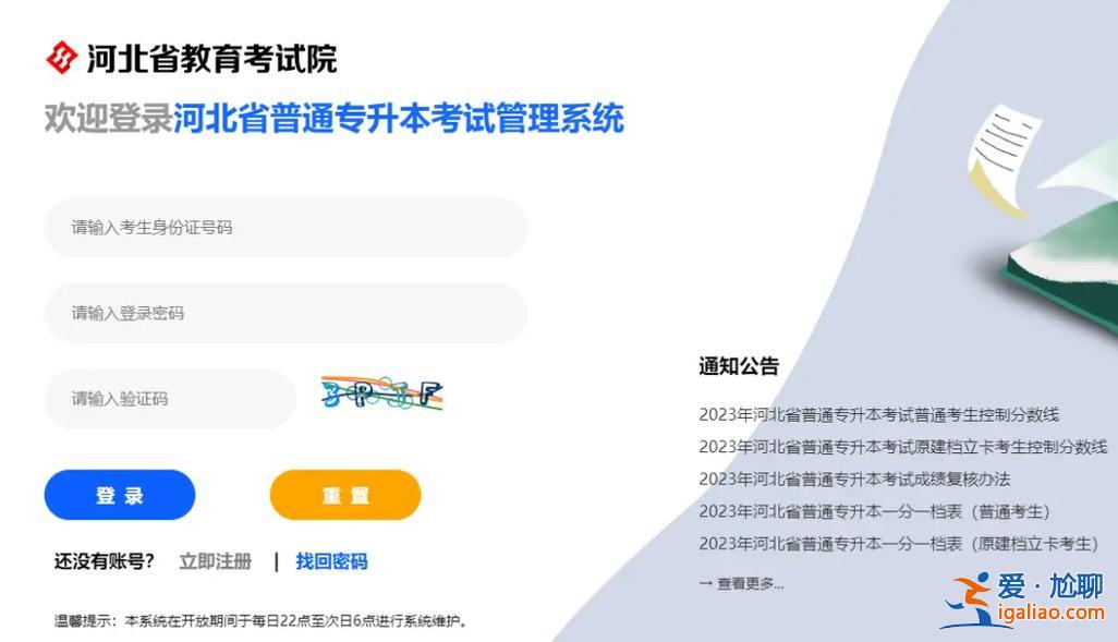 专升本报志愿 专科想升本科怎么报志愿？