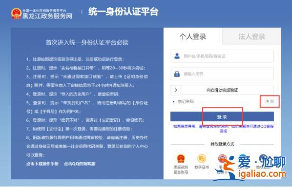 升学在线怎样退出账号登录，升学一网通怎么注销账号？